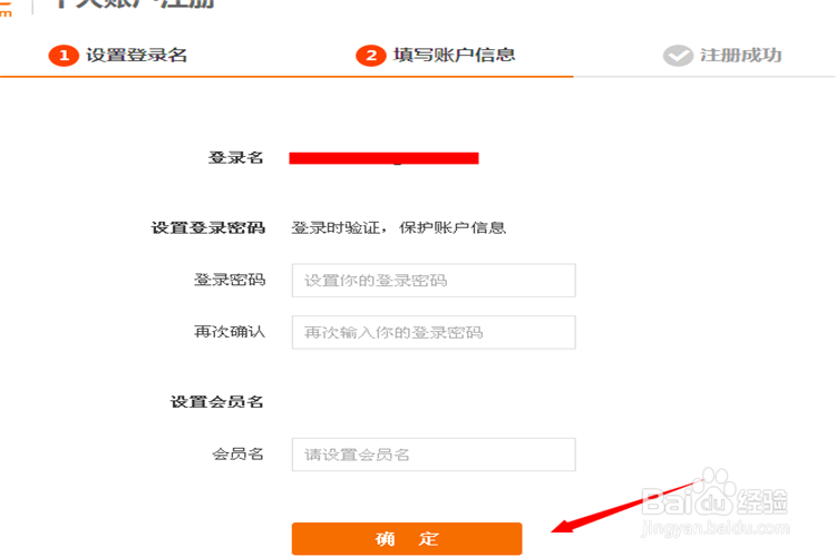 怎么样注册阿里巴巴帐号？