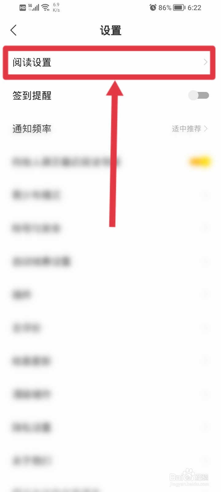 得间小说怎样切换繁体字？