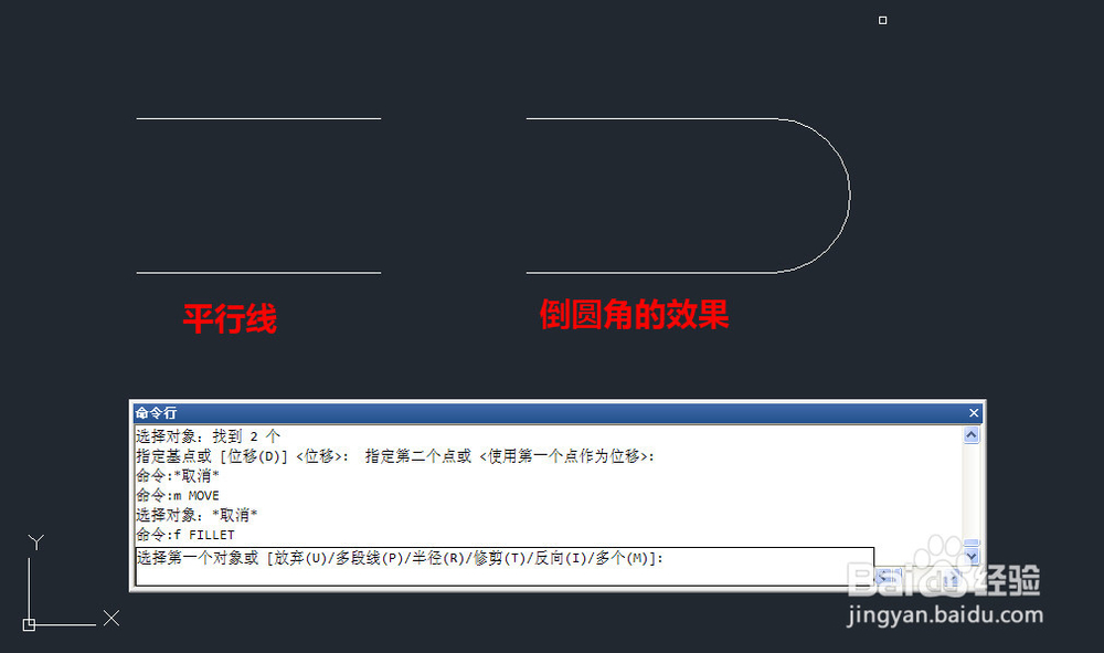 CAD中圆角（fillet）、倒角（Chamfer）的技巧