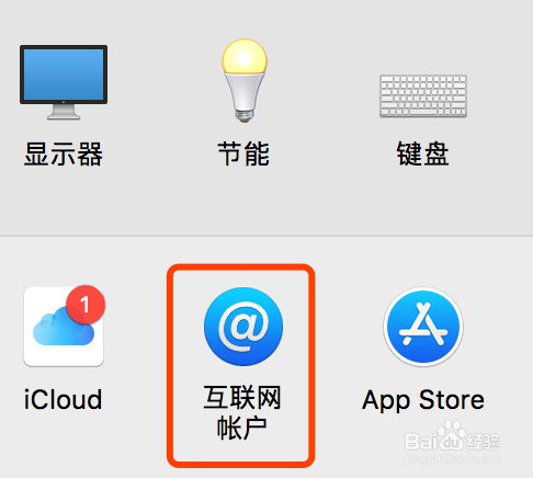 mac怎么删除账号邮箱
