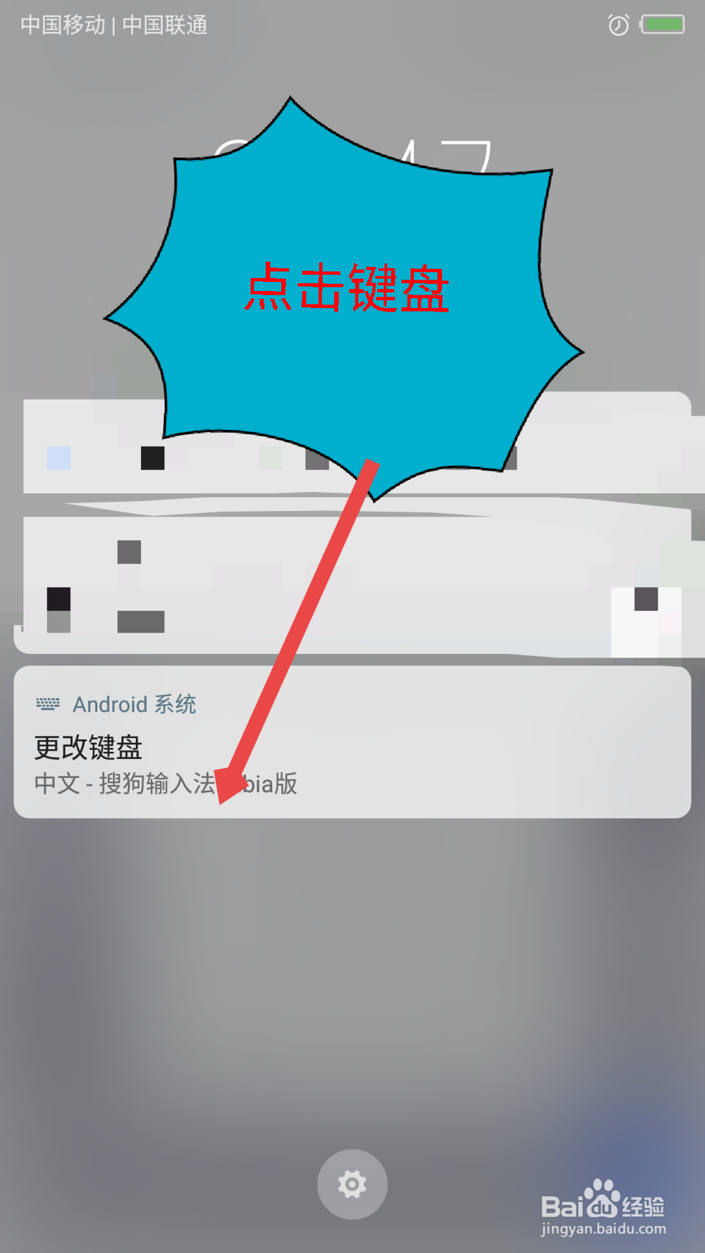 kk键盘怎么关闭 kk键盘怎么切换
