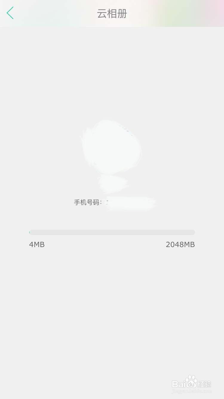 美人相机的云相册怎么用？