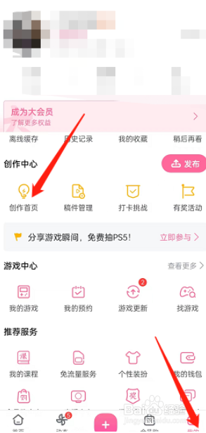 哔哩哔哩个人创作荣誉周报怎么查看?
