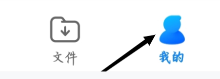 QQ浏览器怎样找到记录心情