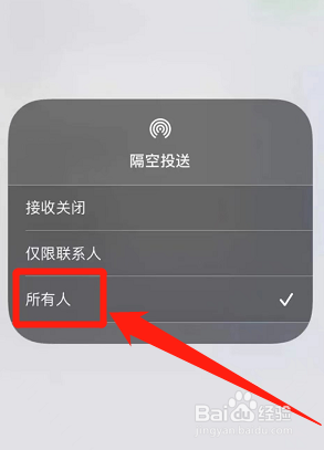 苹果怎么共享网络wifi密码