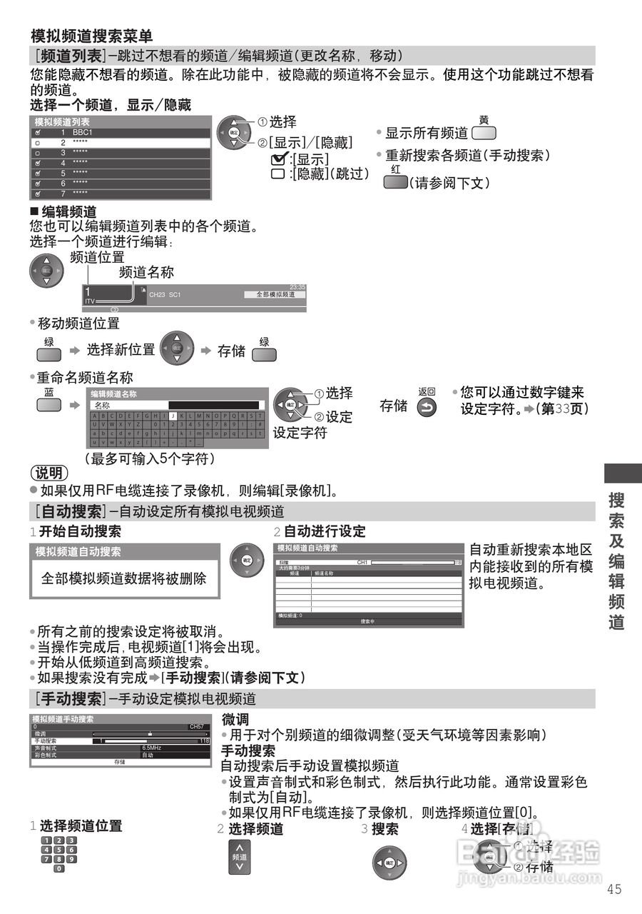 松下TH-P50GT30C等离子彩电使用说明书:[5]