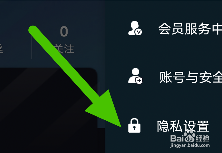 怎么设置让芯视频的关注粉丝列表仅自己可见