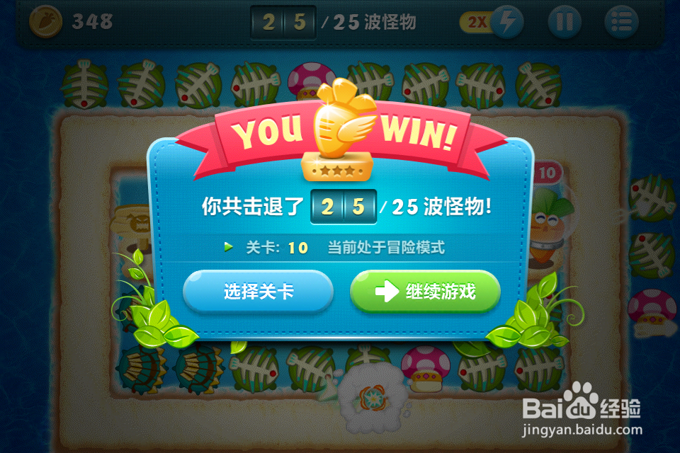 保卫萝卜iPhone1.12版 深海第10关 金萝卜攻略