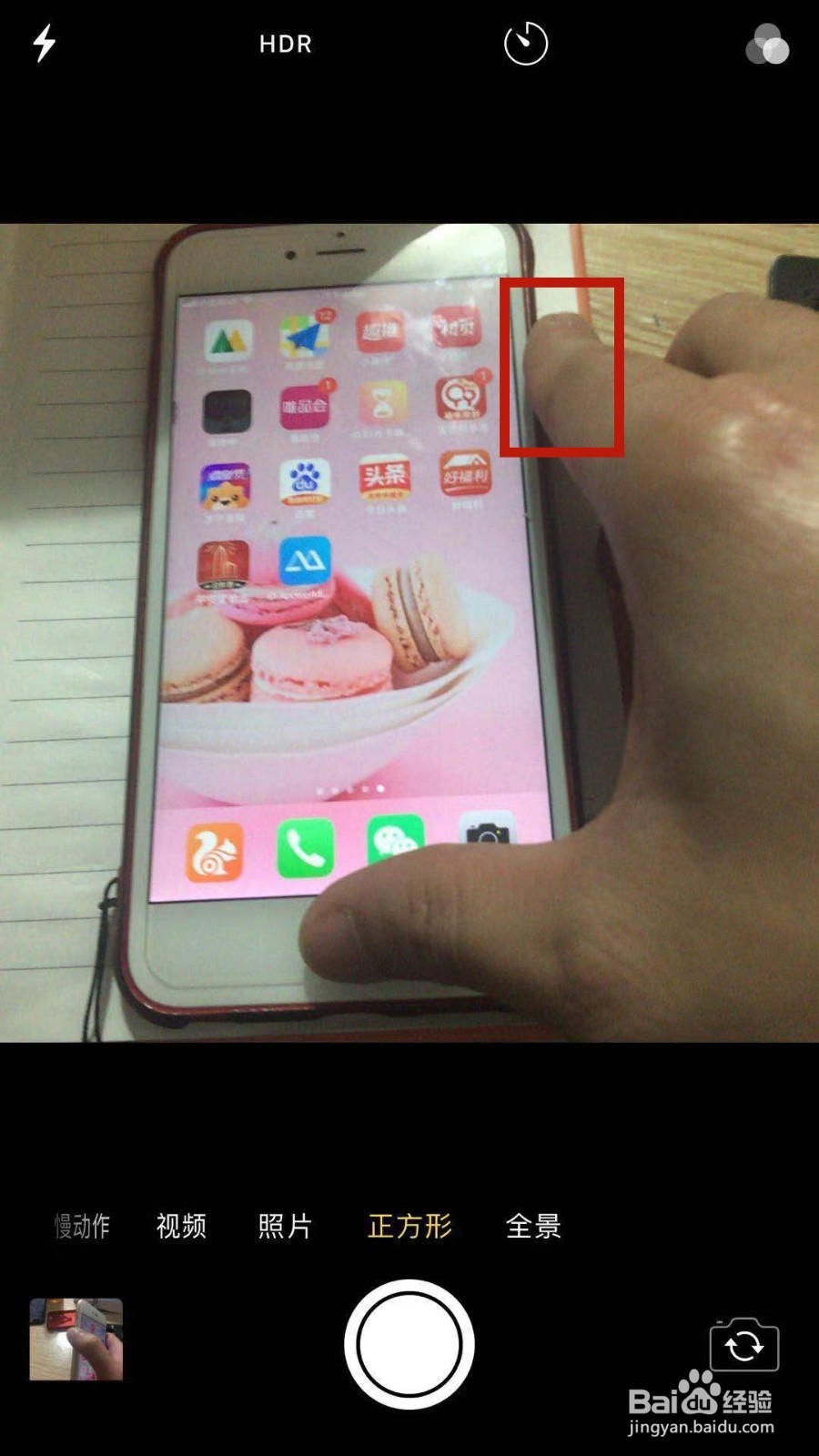 如何让我们自己的苹果手机关机