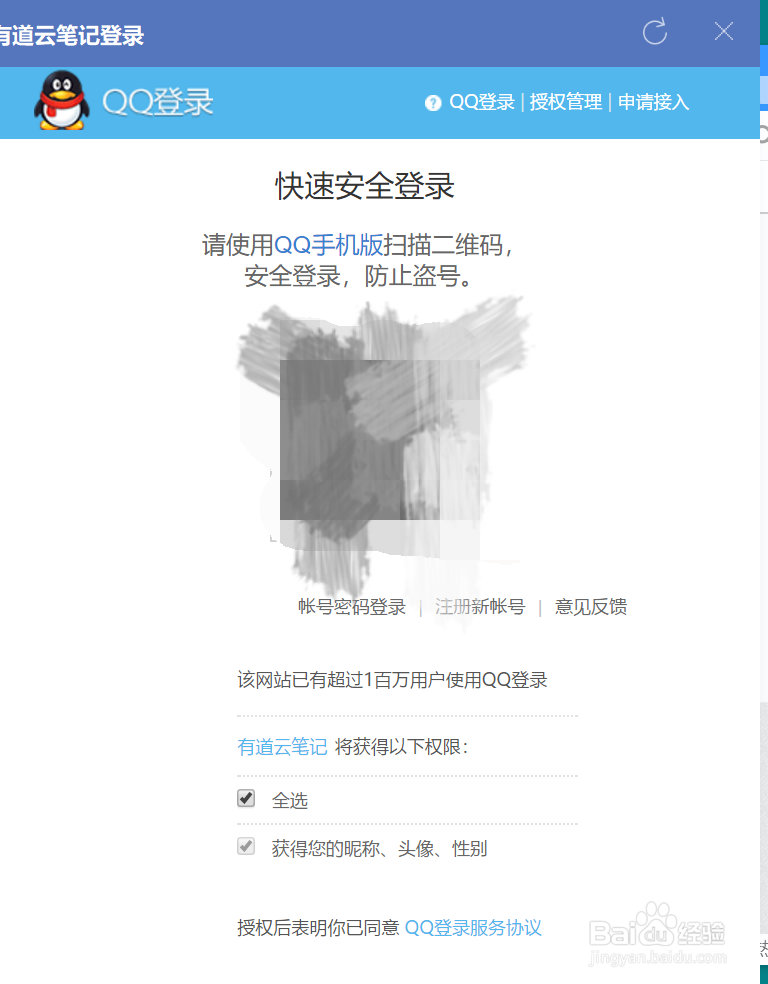 有道云笔记里的内容全部丢失了怎么办