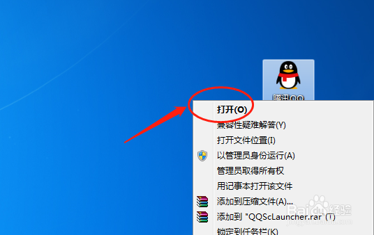 QQ软件怎么选择音视频通话时扬声器的设备