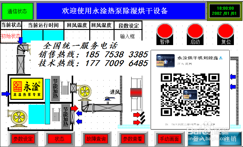 果蔬糕生产工艺流程