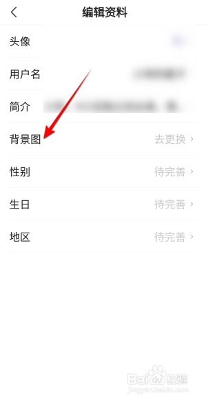 今日头条极速版怎么设置背景图？