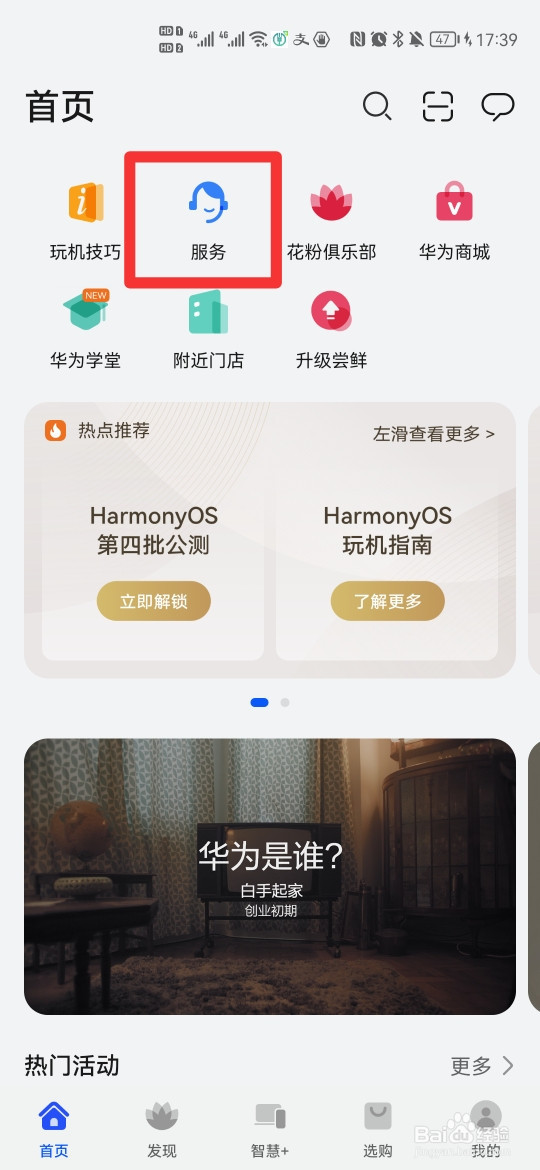 华为查保修时间查询