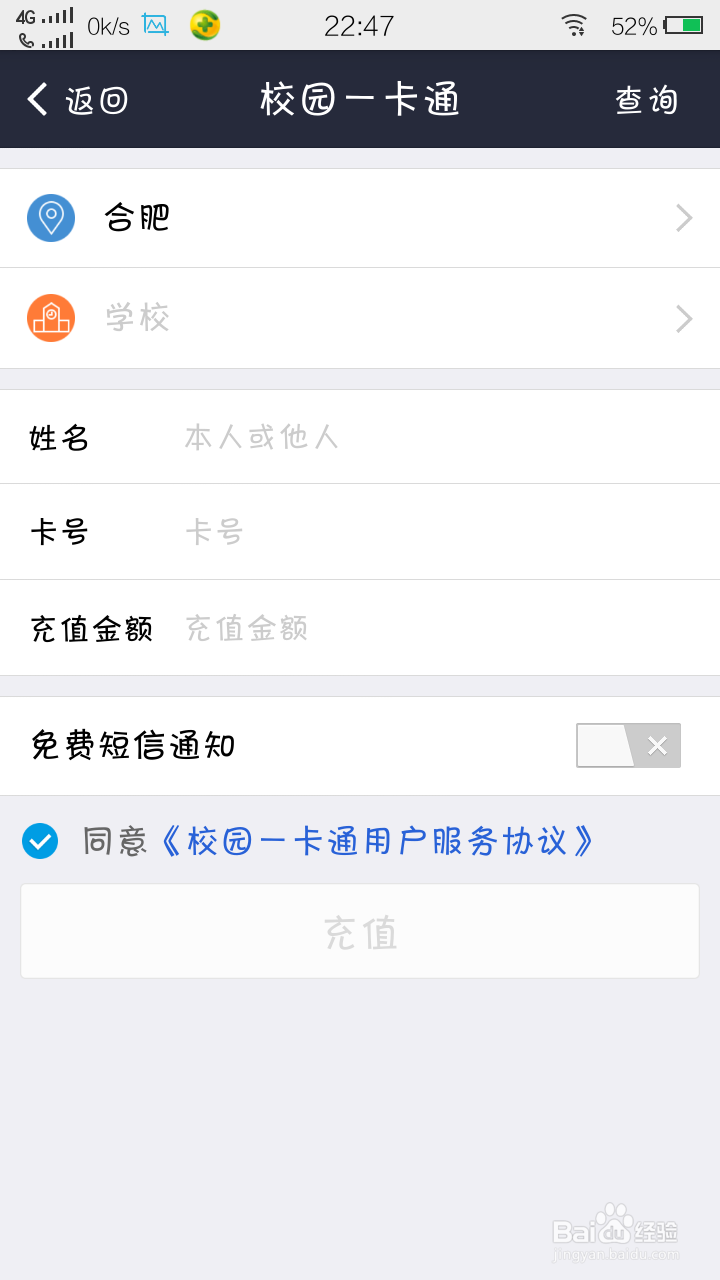 用支付宝设置校园一卡通