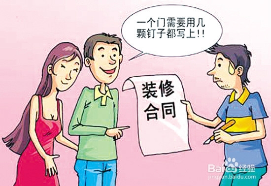 合同审核的实战经验
