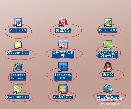 去掉电脑桌面图标和字底下的蓝色