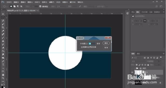 photoshop教你如何绘制气泡