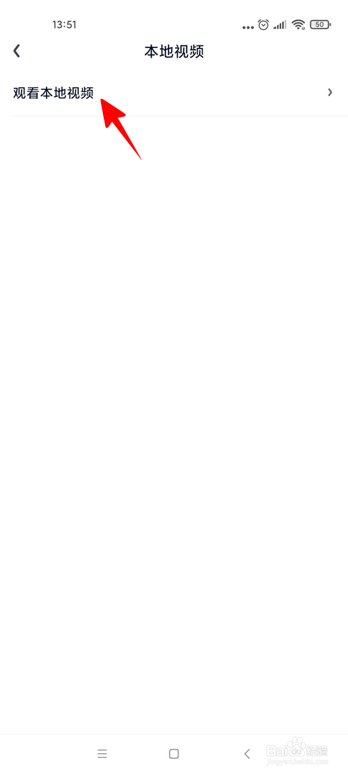 怎样用爱奇艺观看手机上的本地视频