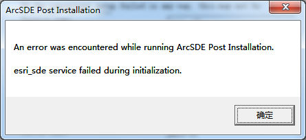 图解ArcSDE 10 for SQL Server 授权及启动服务