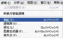 photoshop玻璃杯抠图方法
