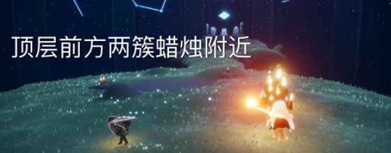 2022《光遇》6月8日大蜡烛位置介绍