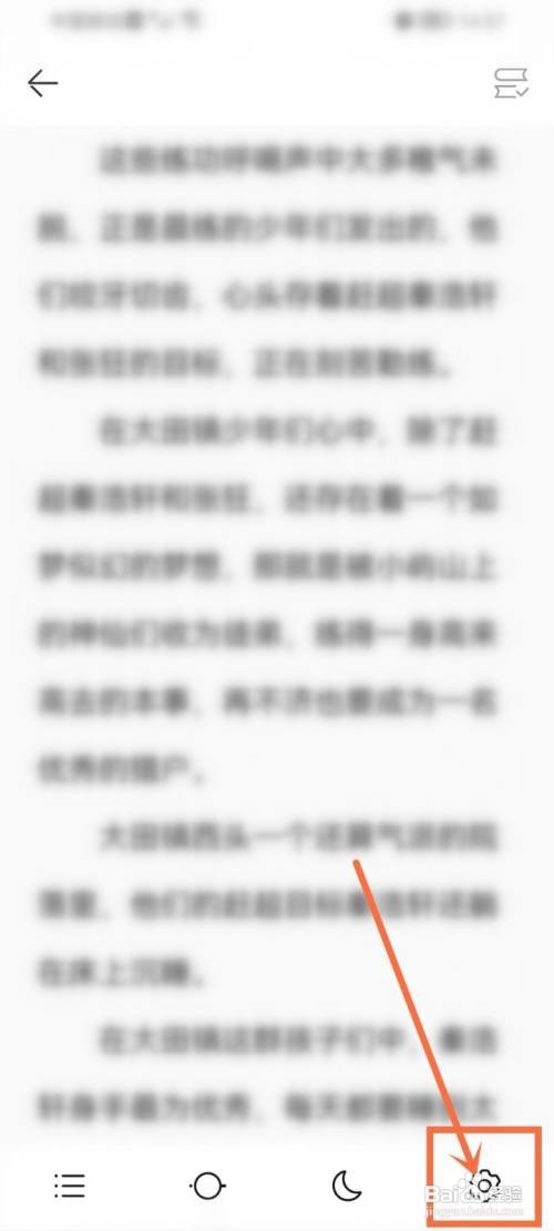华为浏览器小说翻页如何设置