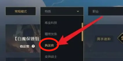 云顶执法官阵容怎么玩