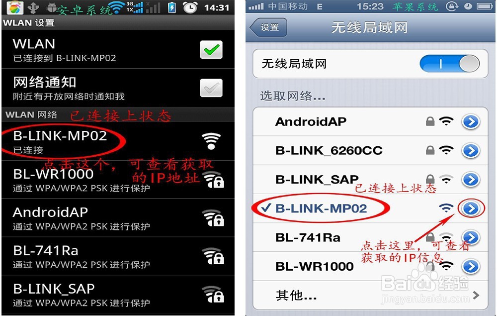 BL-MP01/02 拨号设置——手机设置