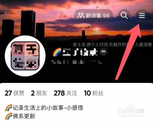 怎么设置抖音退出时自动开启画中画