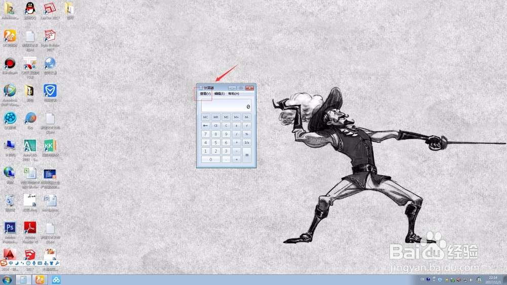 win7自带的科学计算器怎么打开?