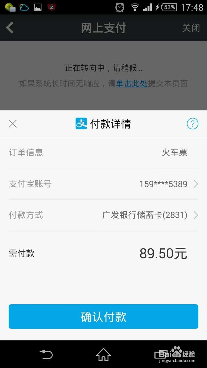 如何更好的抢到春节火车票