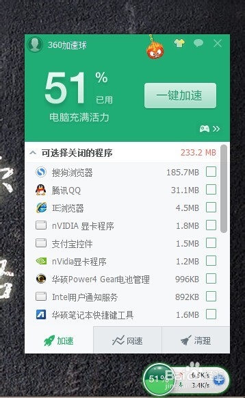 电脑防蹭网的方法