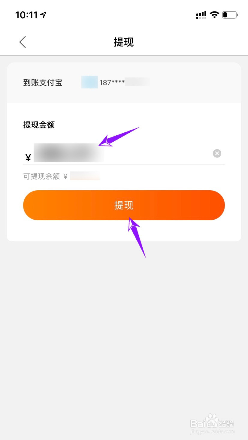 淘宝联盟赚的佣金怎么提现