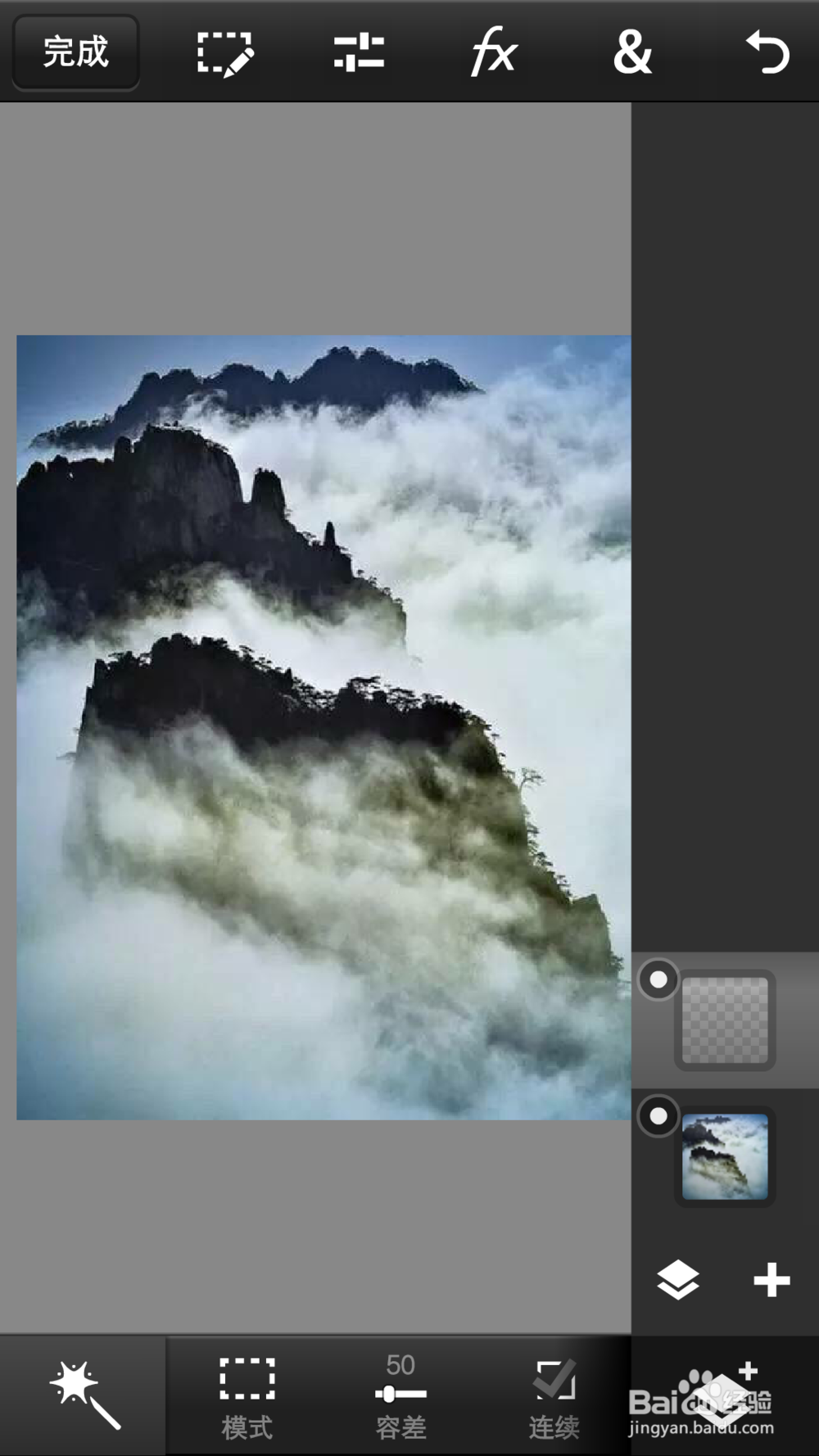 手机PS怎么创建相框