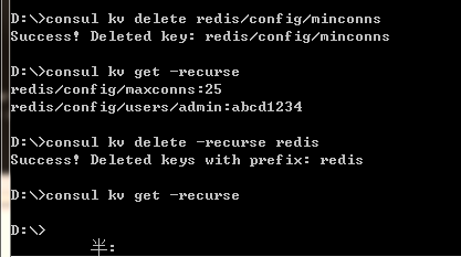 Consul学习之KV Data键值对数据_06