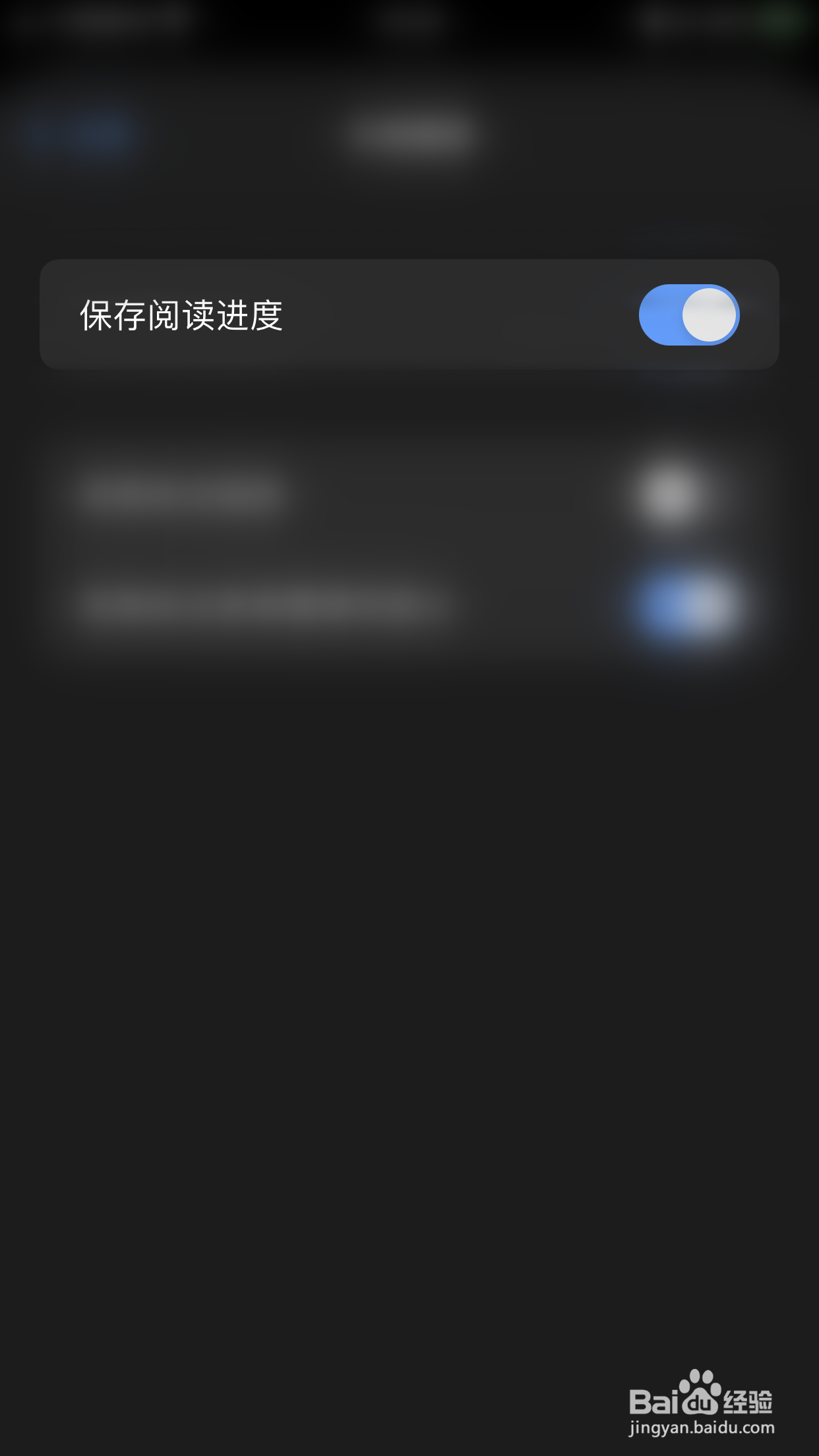 英雄PDF编辑器如何停用保存阅读进度