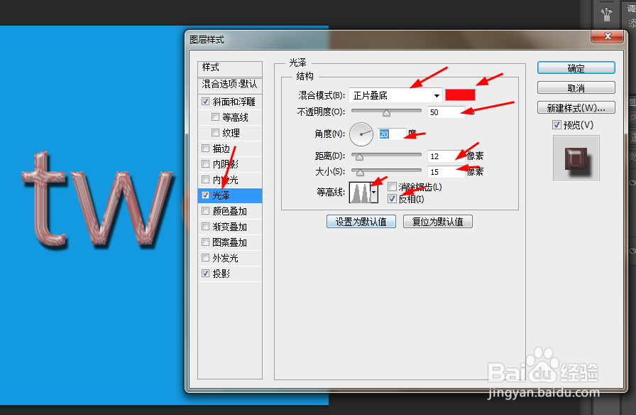 Photoshop制作花纹水晶字