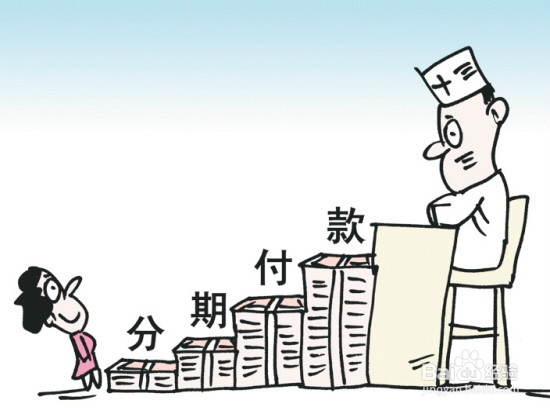 买手机如何正确的使用分期付款