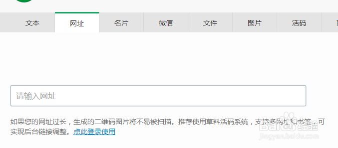 如何将网址转换成二维码