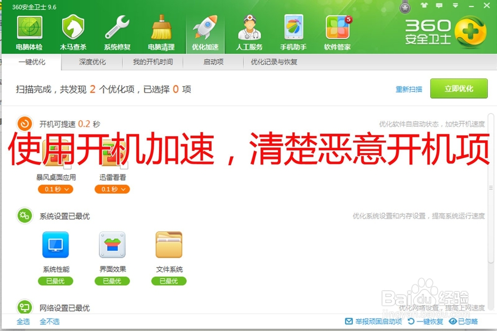 笔记本电脑运行一段时间温度高的原因及解决方法