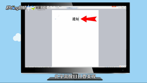 怎么写放假通知