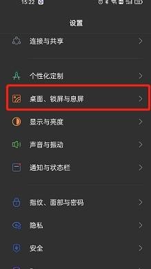 opporeno7更改应用动画速度教程分享