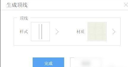 橱柜设计软件教程