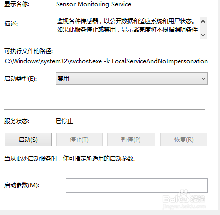 如何关闭win8.1屏幕亮度自动调节功能