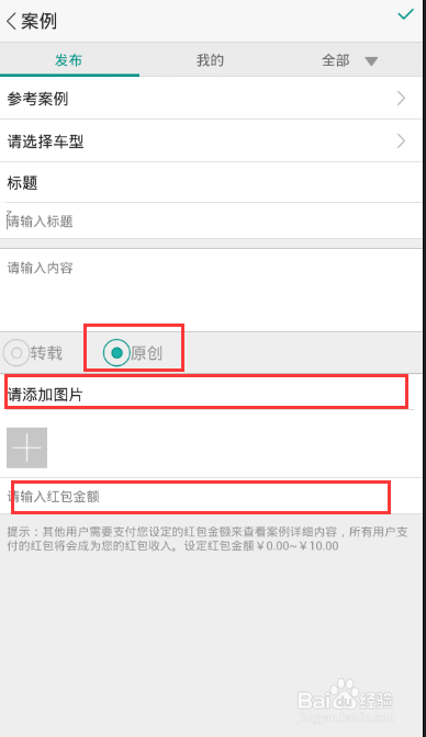 如何用GOLO技师发表维修案例