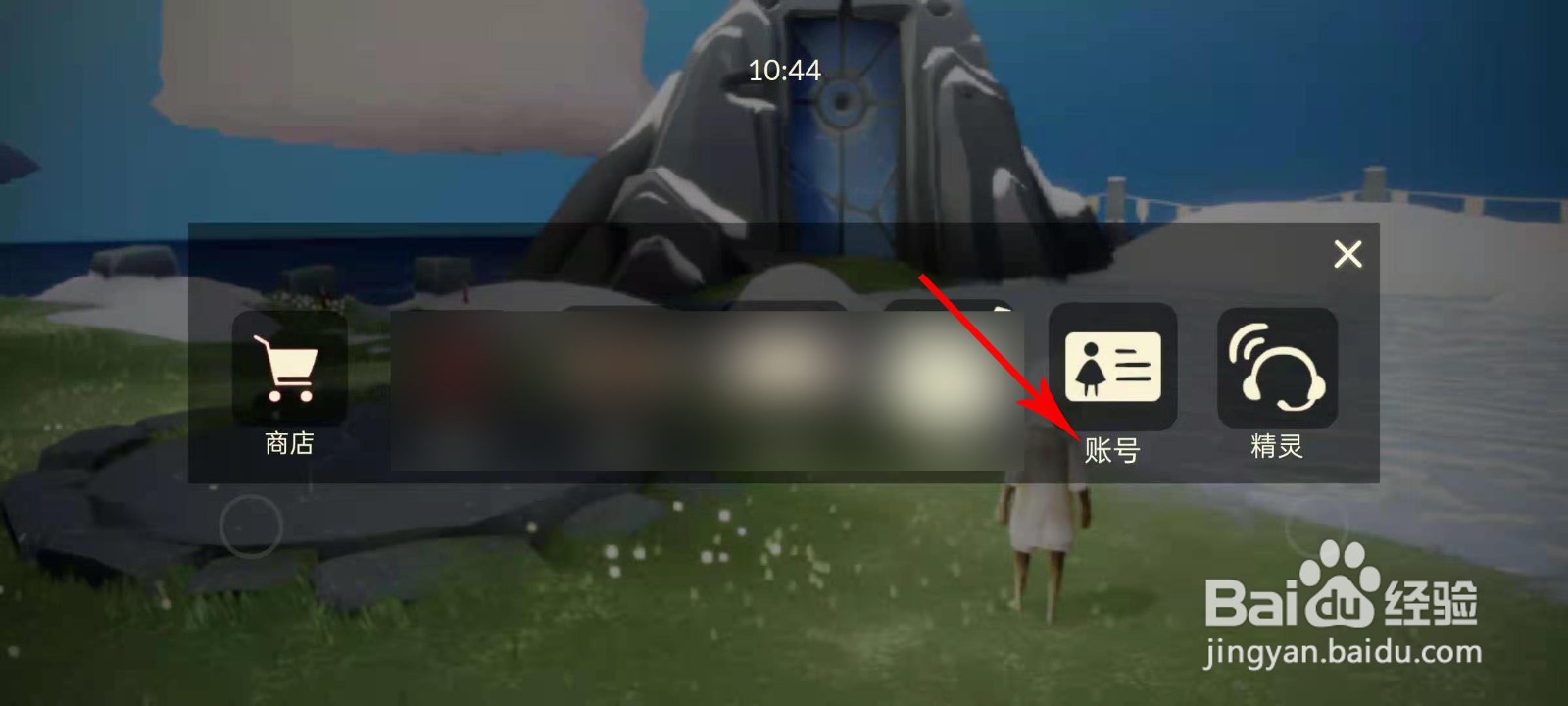 光遇不同手机怎么登录同一个账号