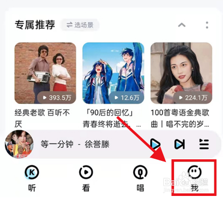 酷狗音乐青少年模式在哪里开启