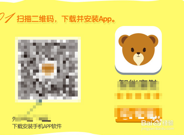 百度361°智能童鞋怎么购买