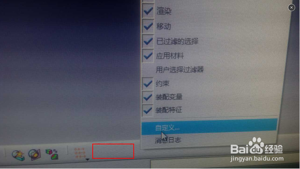如何设置CATIA “隐藏/显示” 指令快捷键